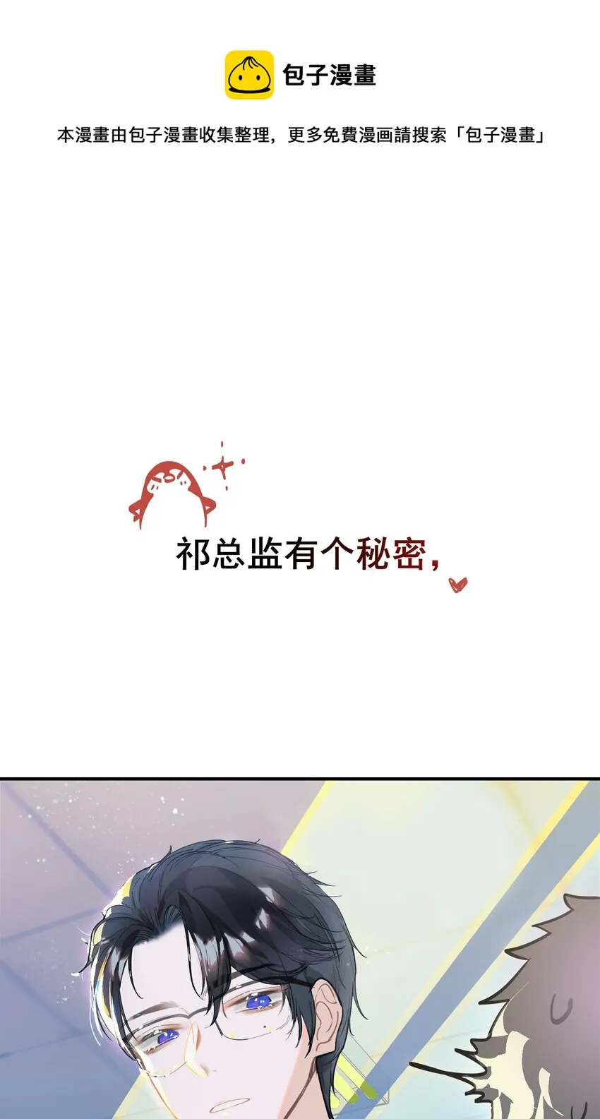 预告 12月31日见~ 第1页