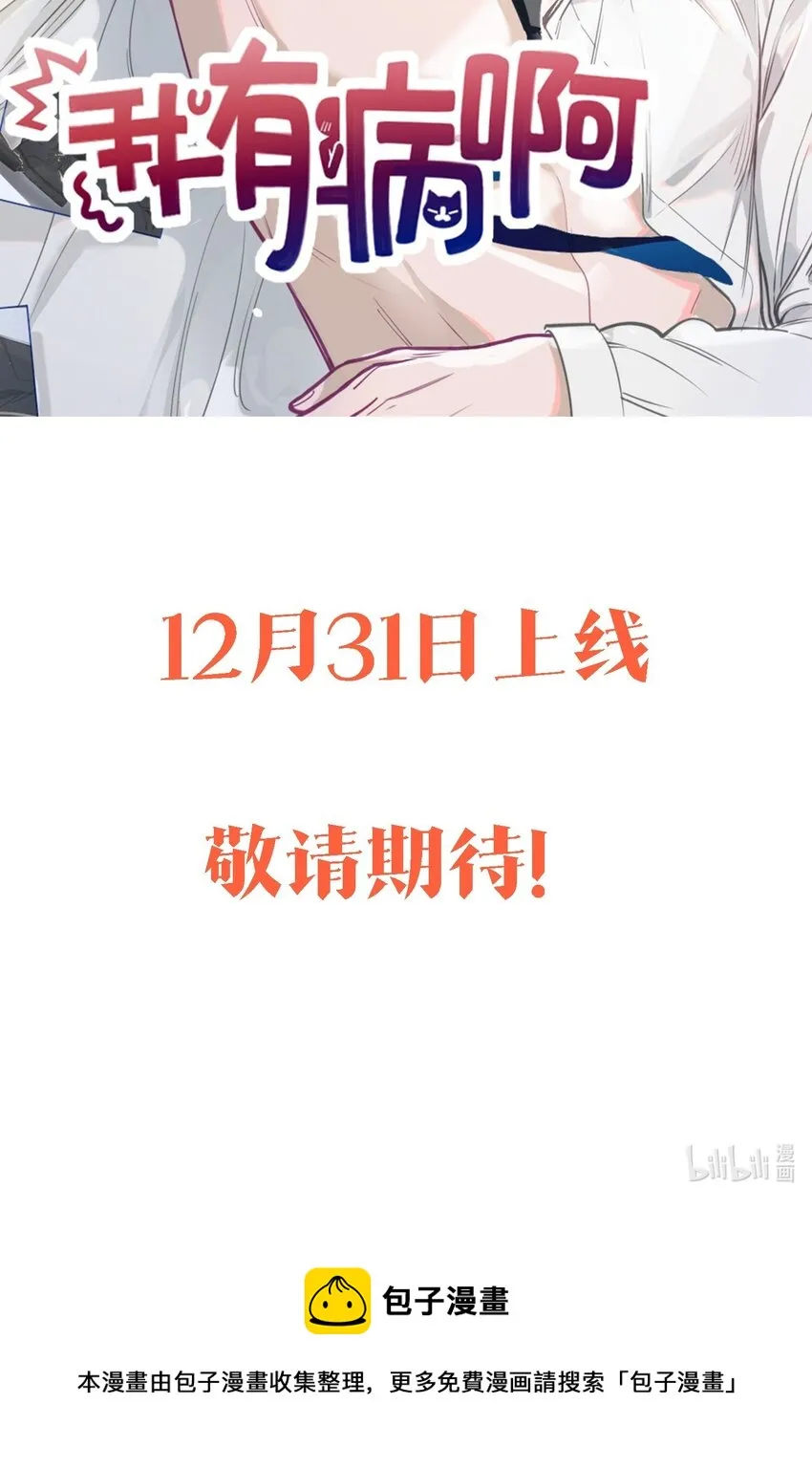 预告 12月31日见~ 第12页