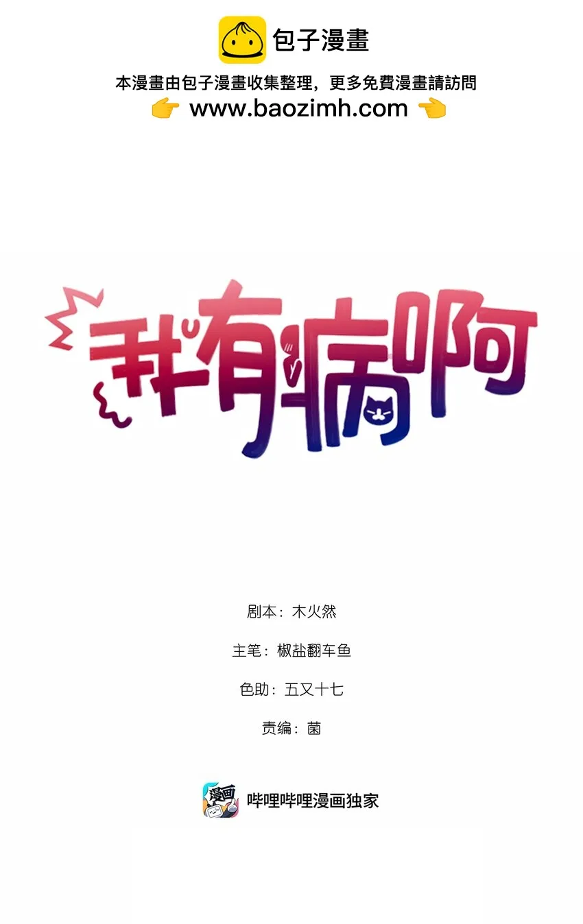 005 对峙 第1页