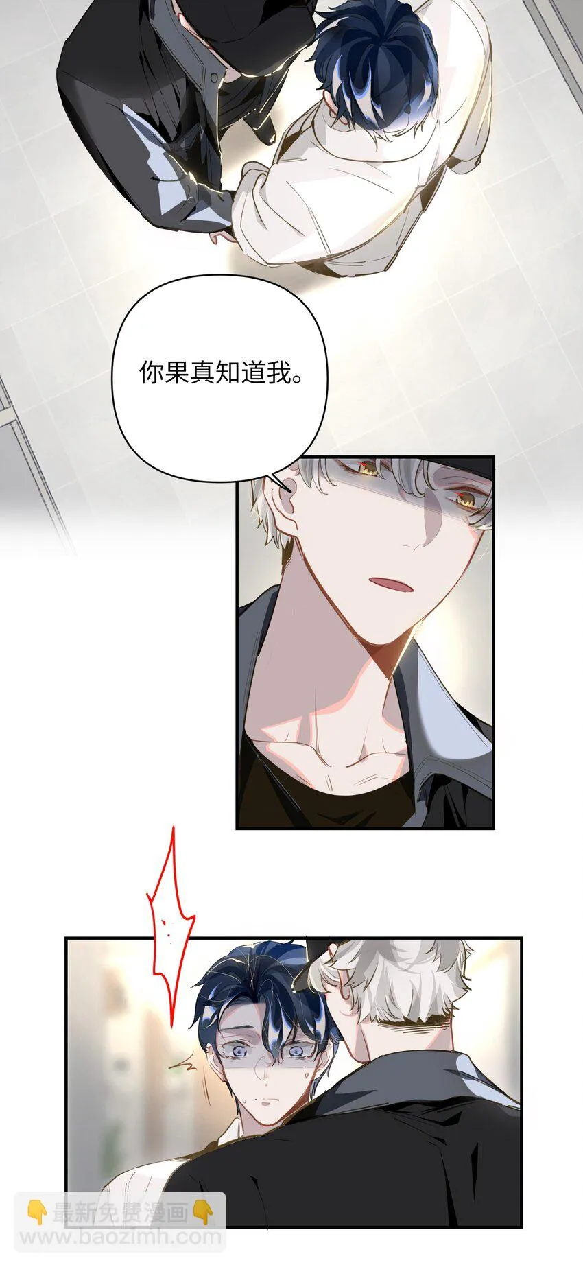005 对峙 第4页