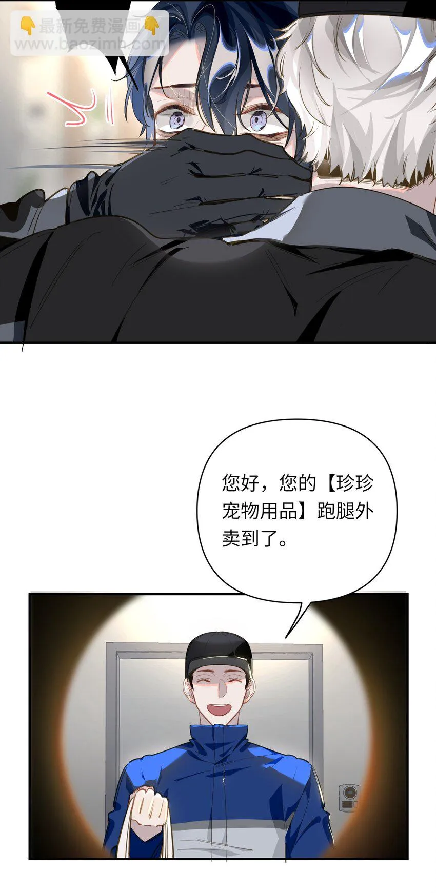 005 对峙 第7页
