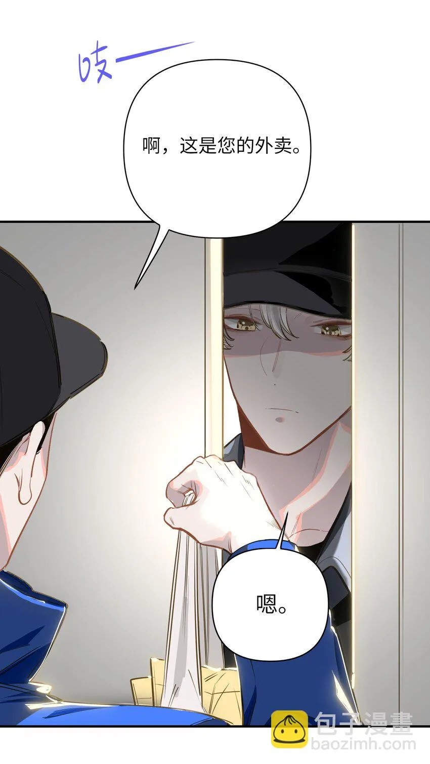 005 对峙 第9页