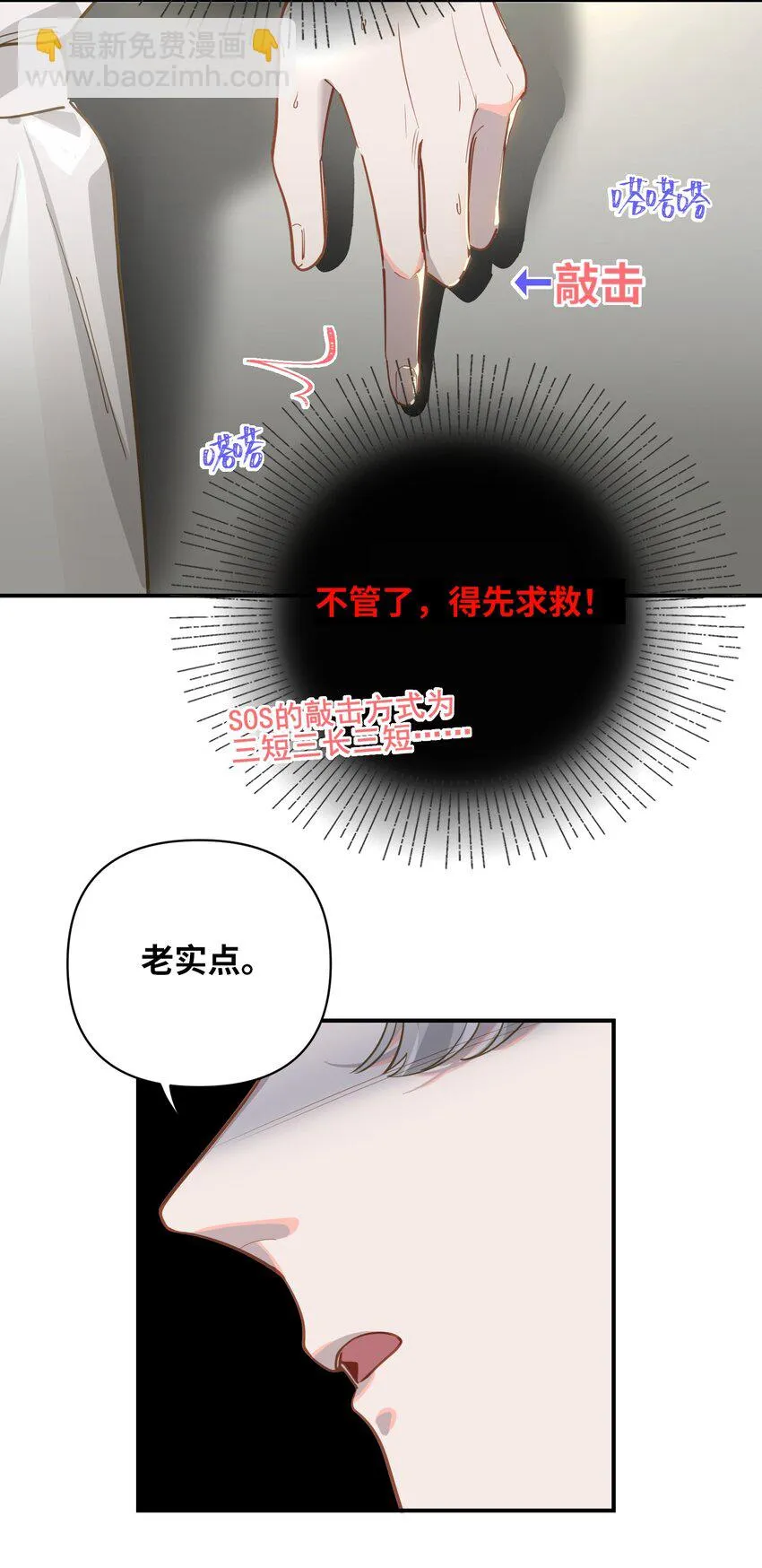 005 对峙 第13页