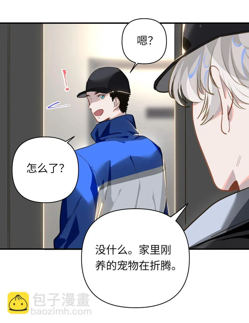 005 对峙 第14页