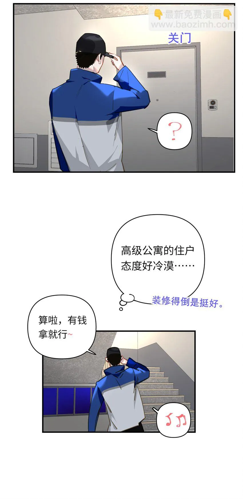 005 对峙 第16页
