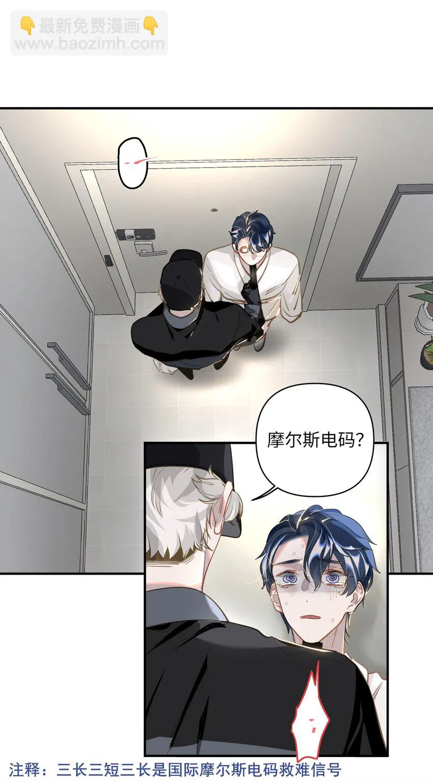 005 对峙 第17页