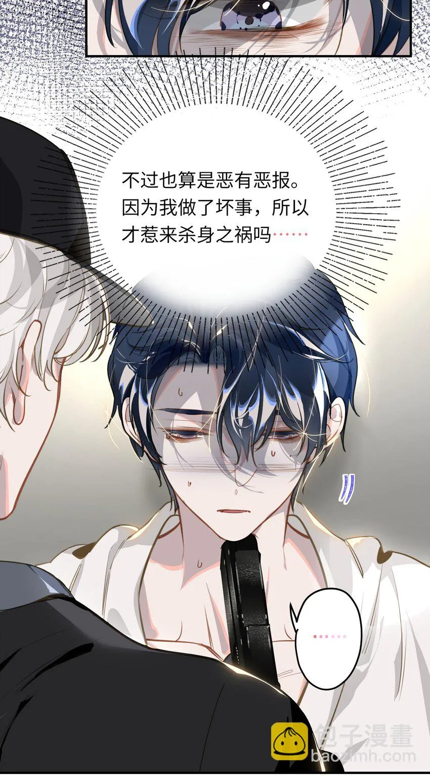 005 对峙 第21页
