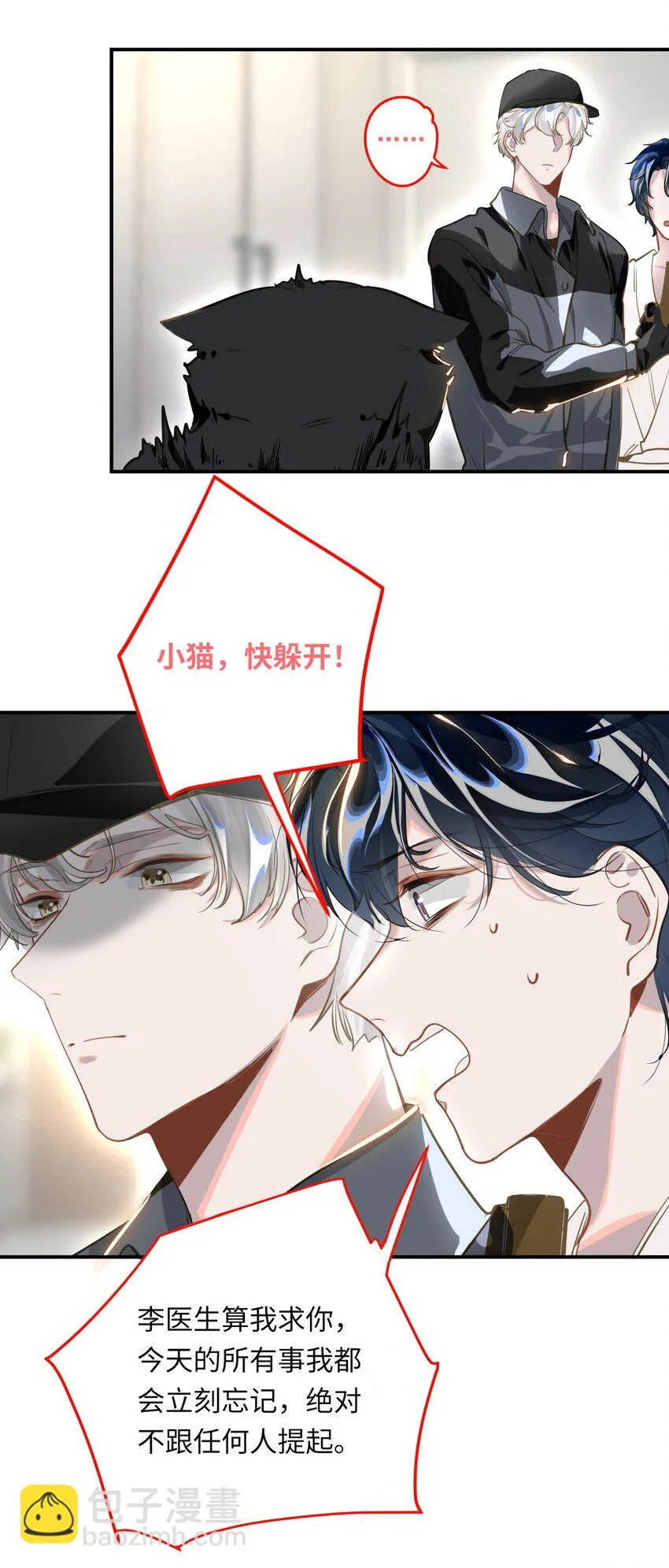 005 对峙 第25页