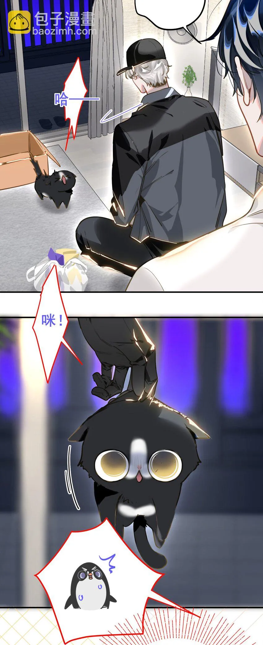 005 对峙 第27页