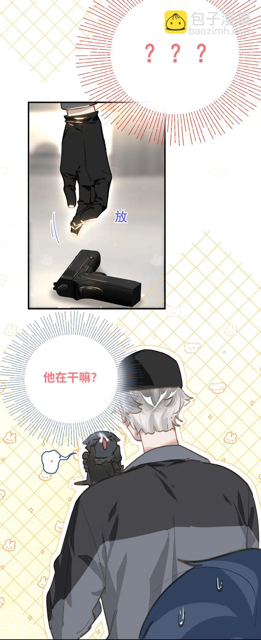 005 对峙 第28页