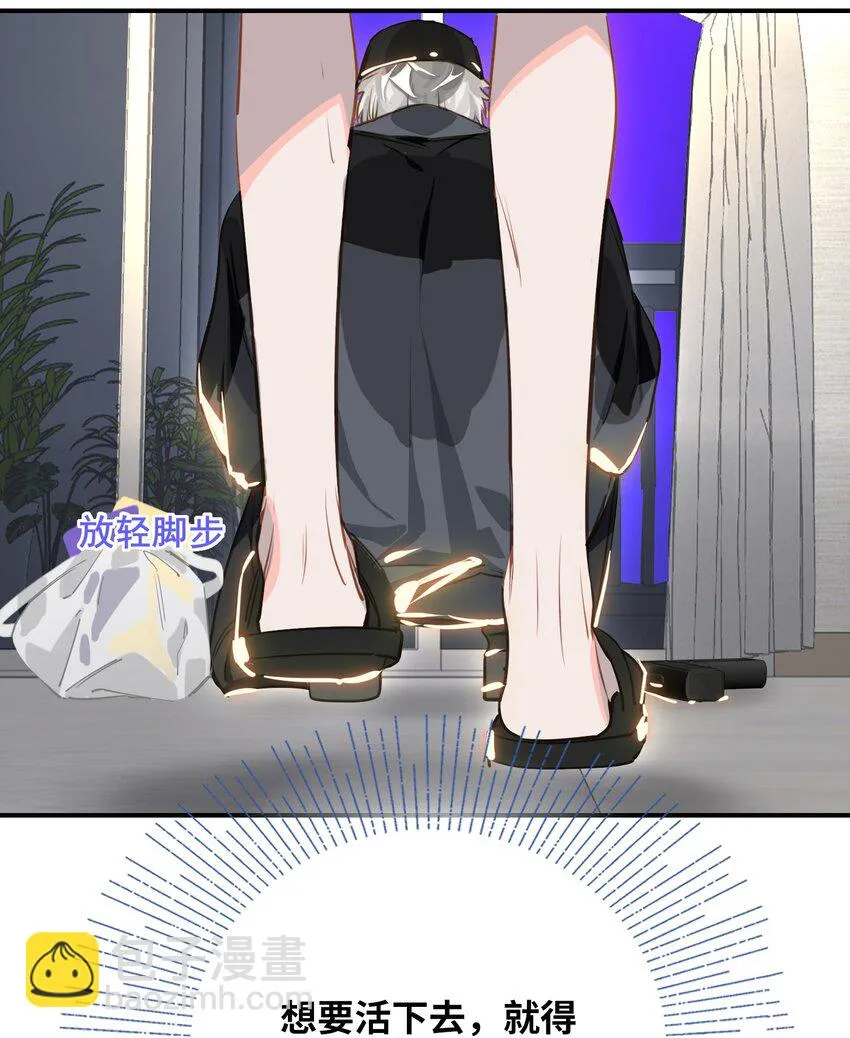 005 对峙 第30页