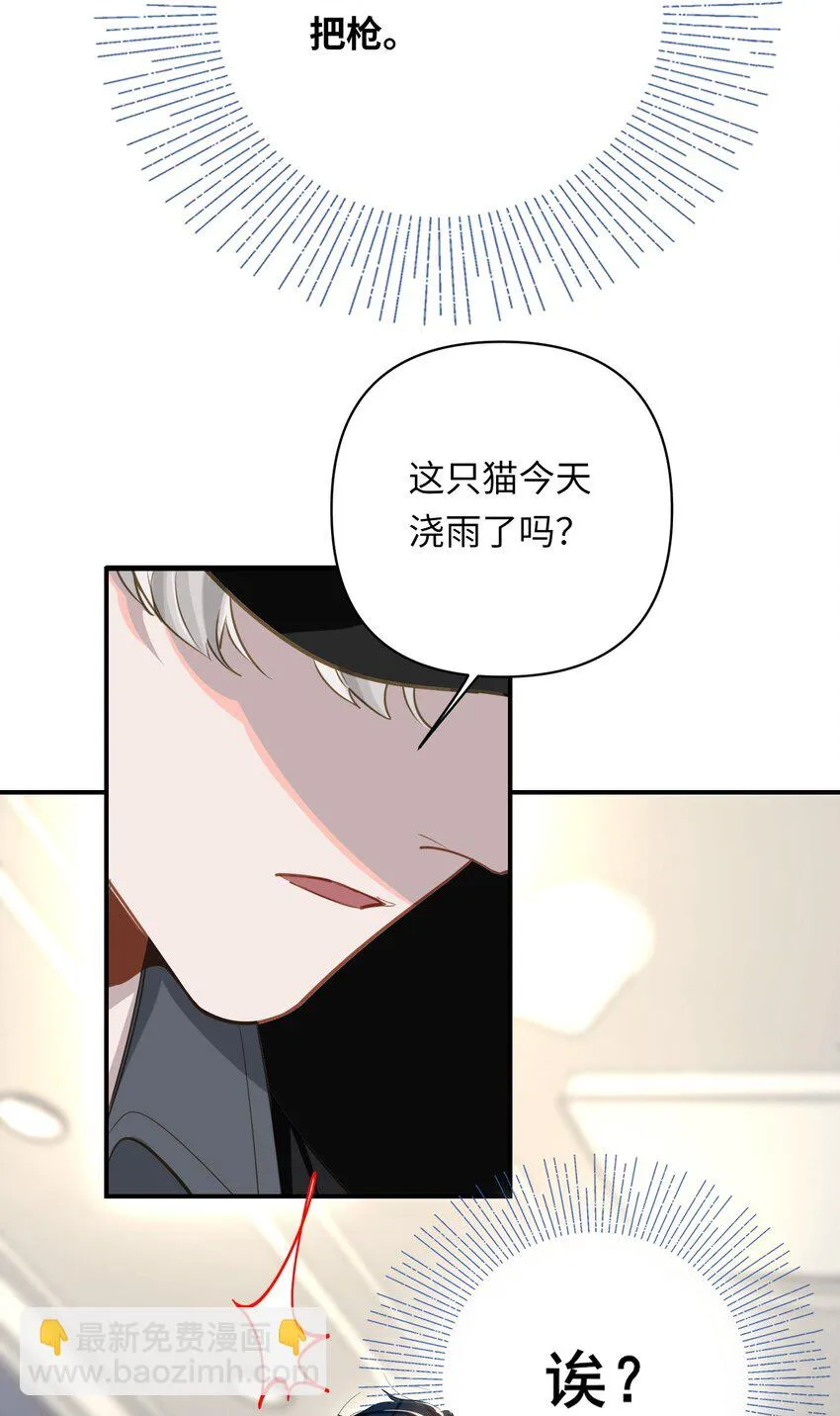 005 对峙 第32页