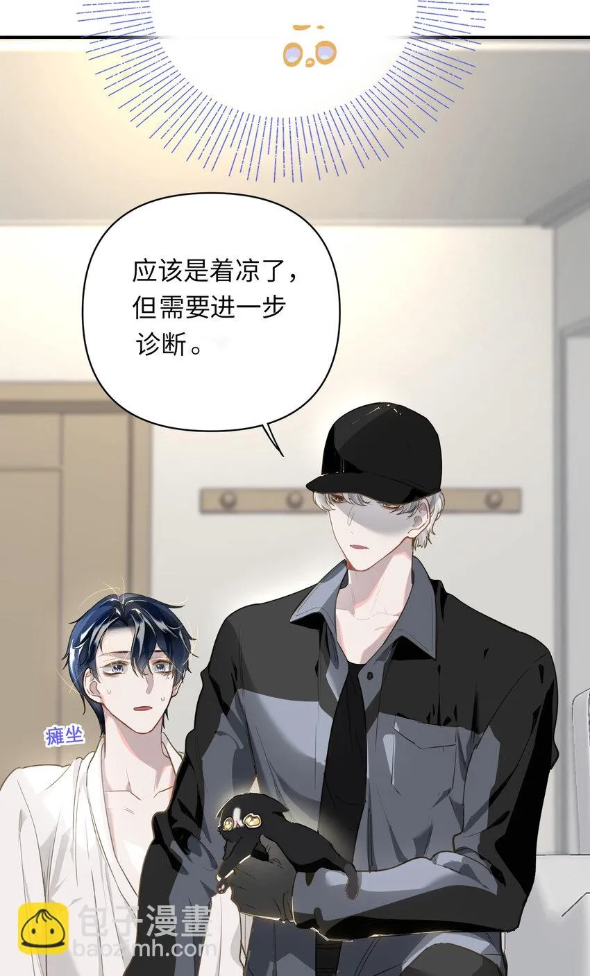 005 对峙 第35页