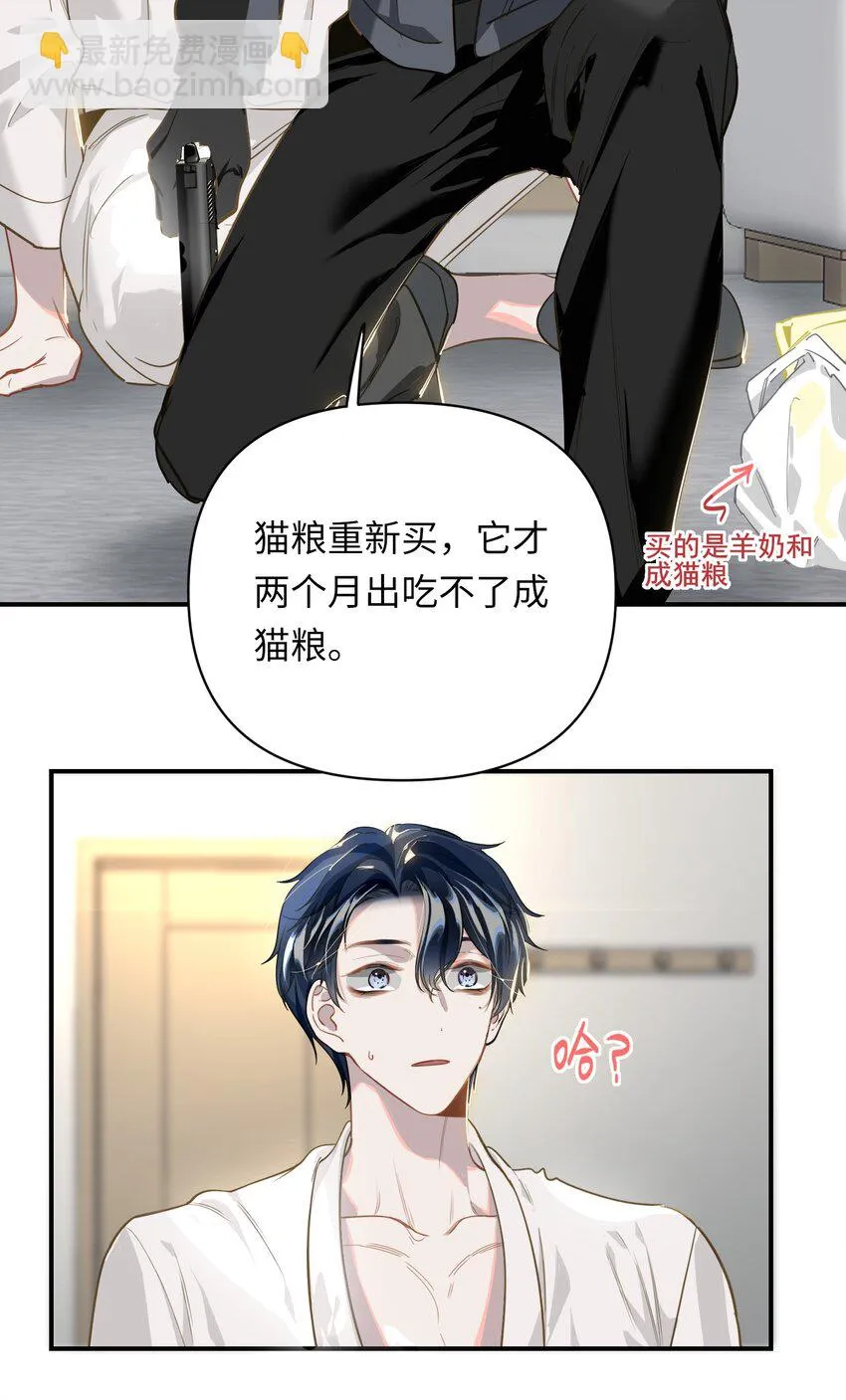 005 对峙 第36页