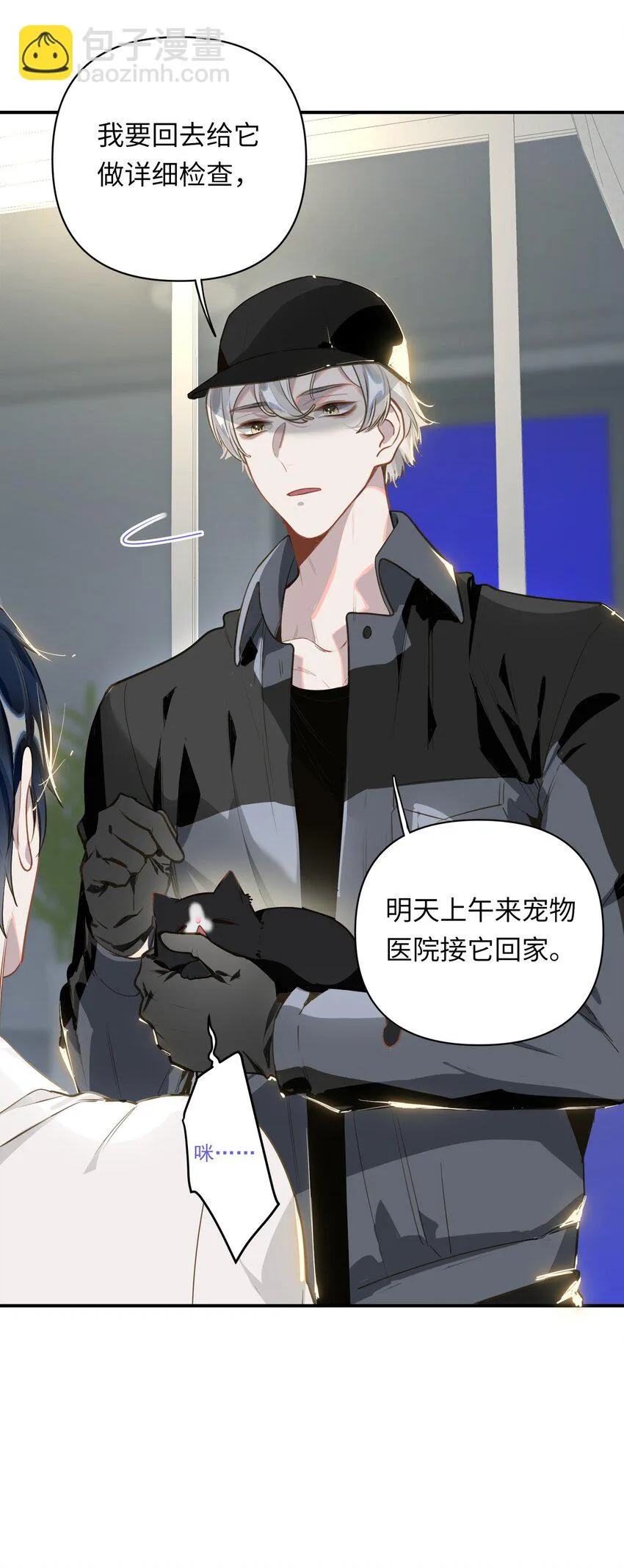 005 对峙 第37页