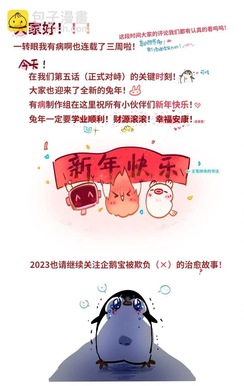 005 对峙 第39页
