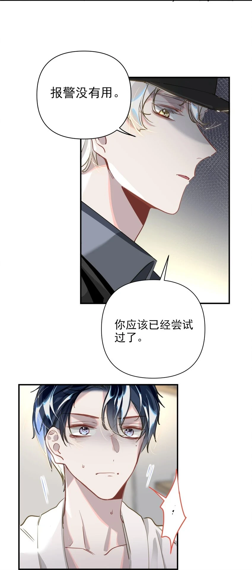 006 封口警告 第12页