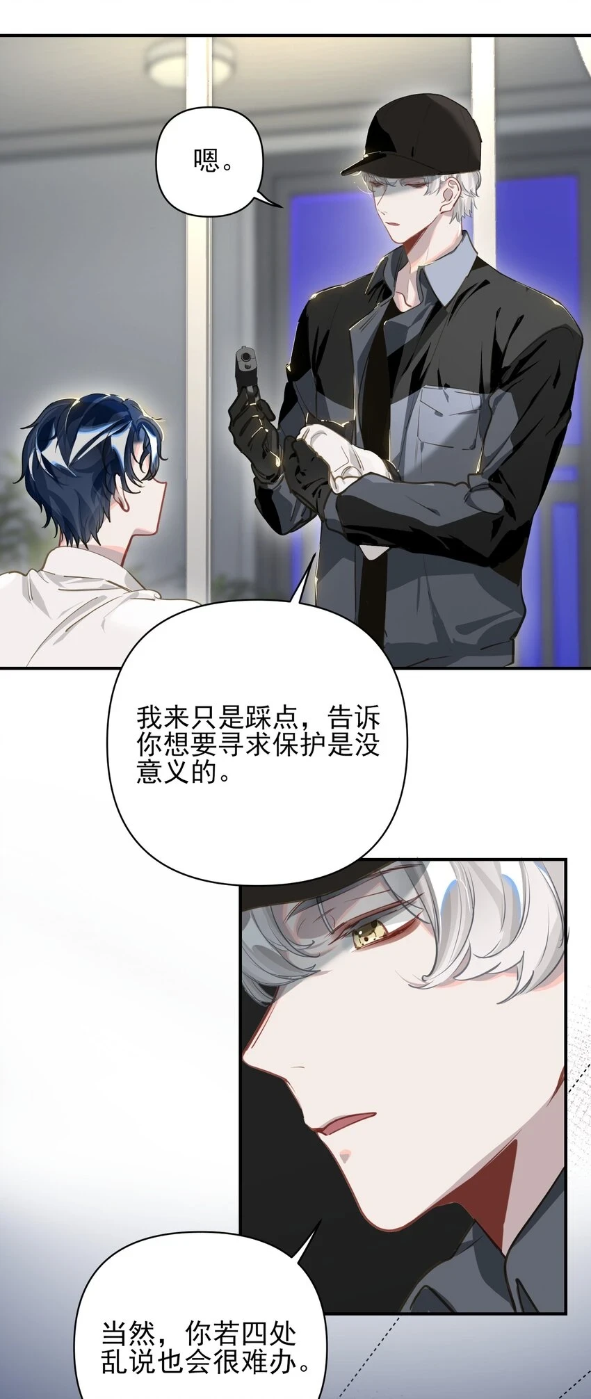 006 封口警告 第14页