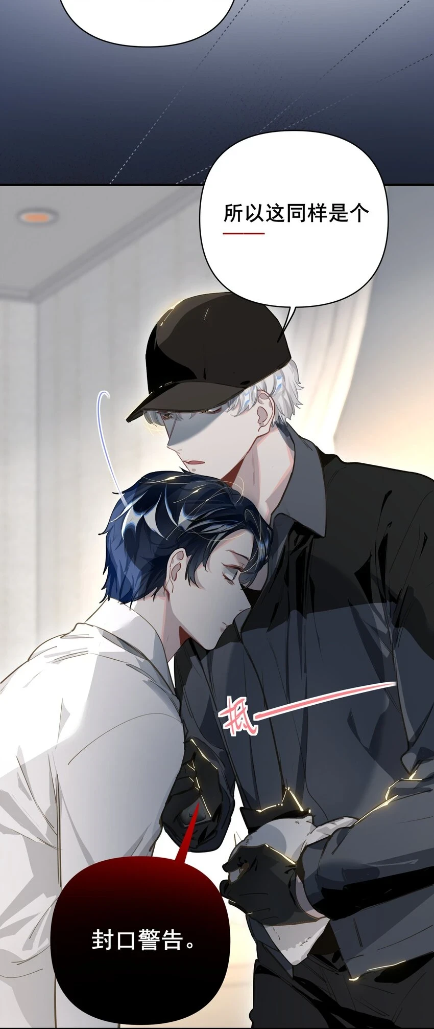 006 封口警告 第15页