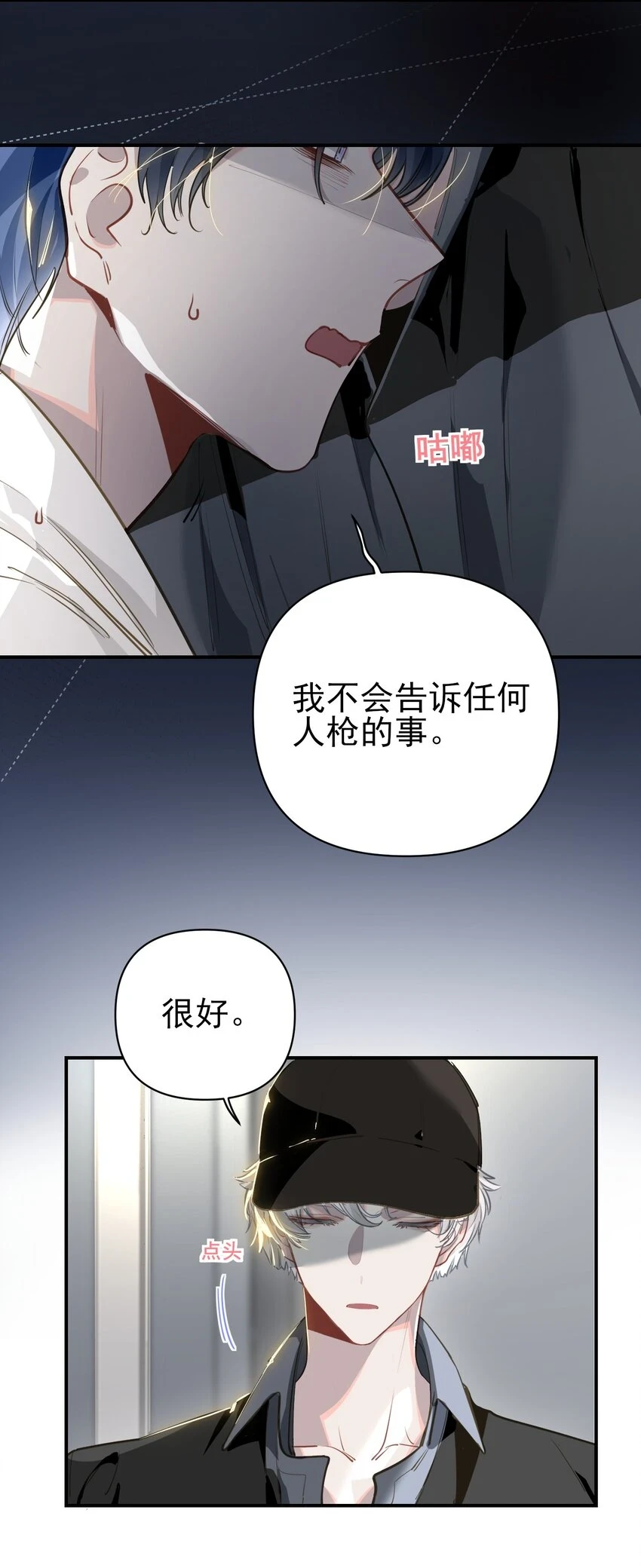 006 封口警告 第16页