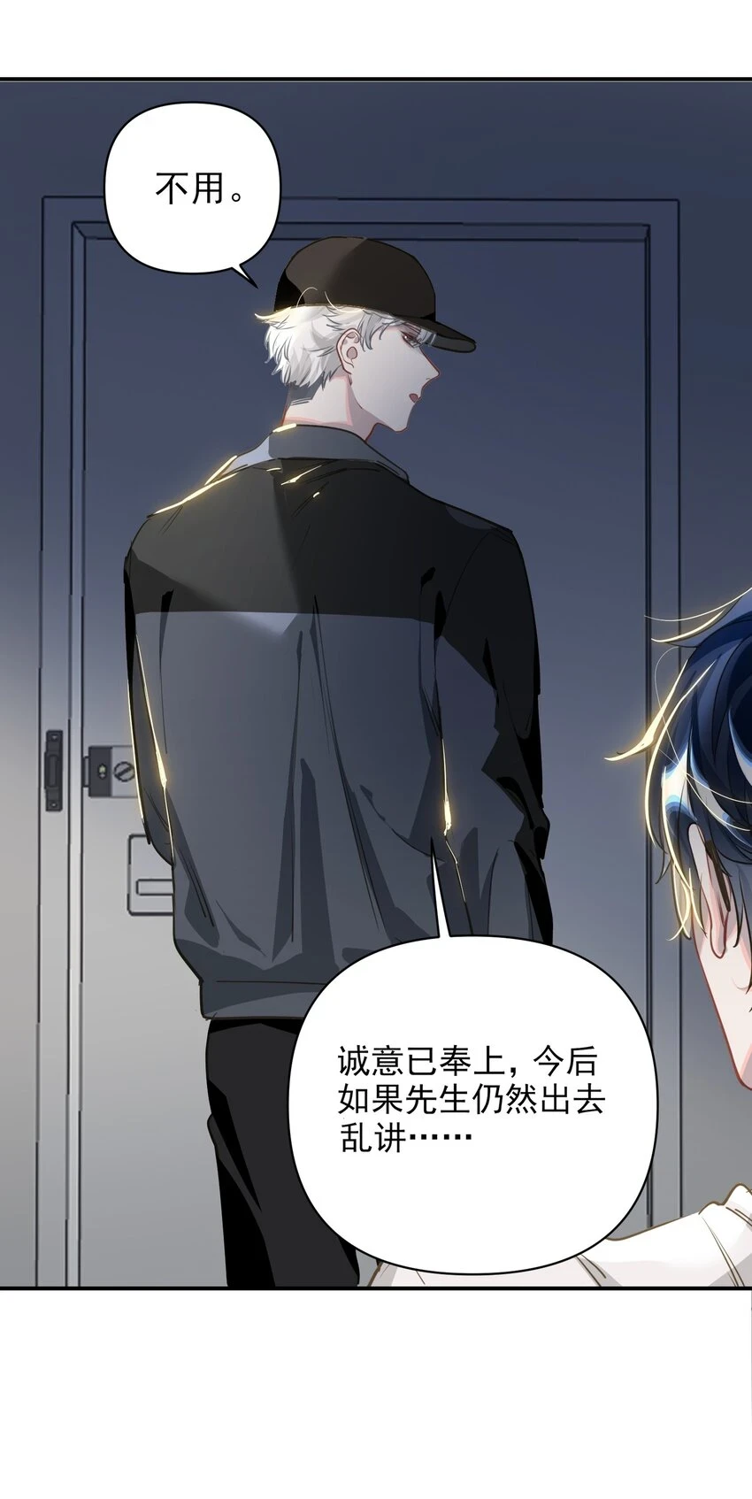 006 封口警告 第21页