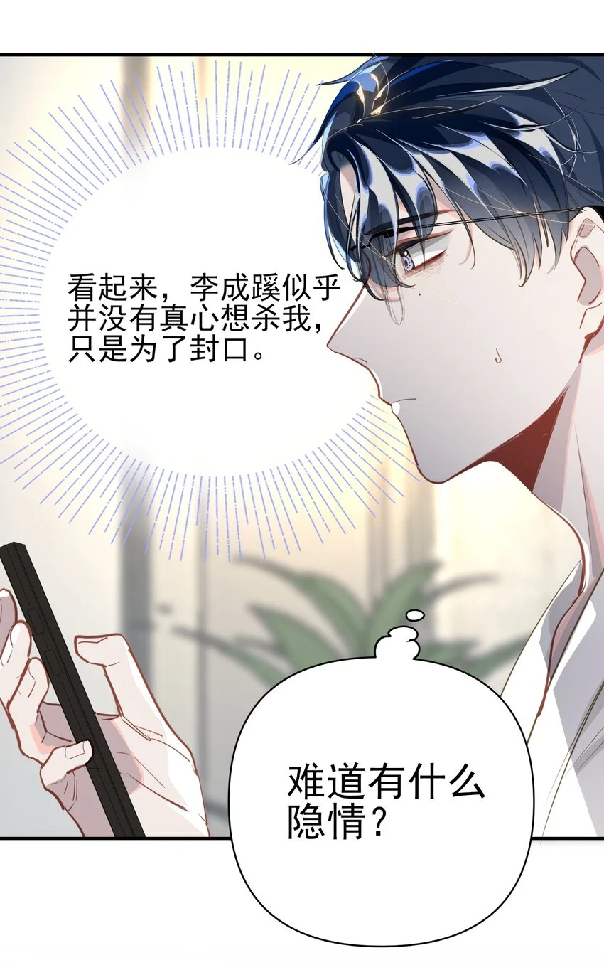006 封口警告 第26页