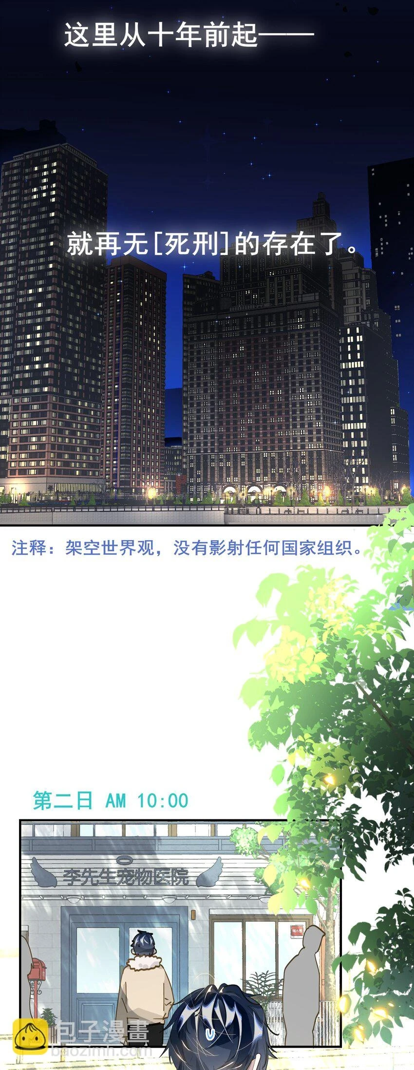 006 封口警告 第29页