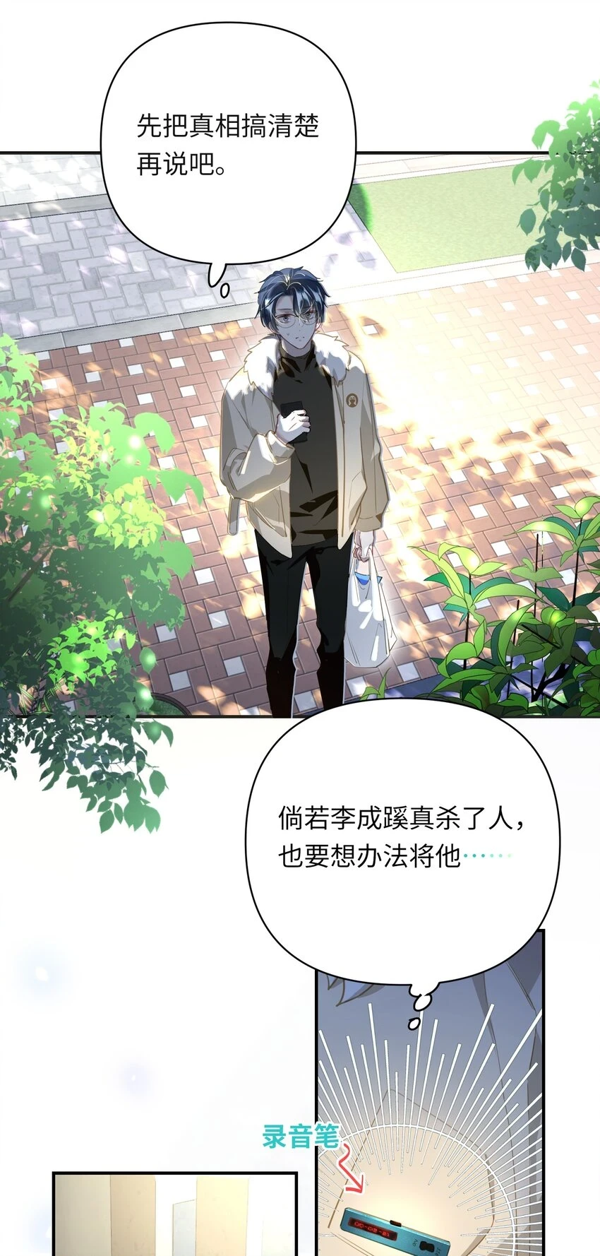 006 封口警告 第33页