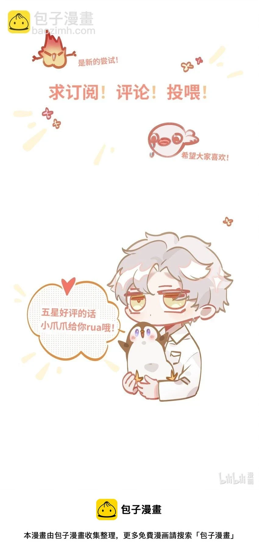 006 封口警告 第43页