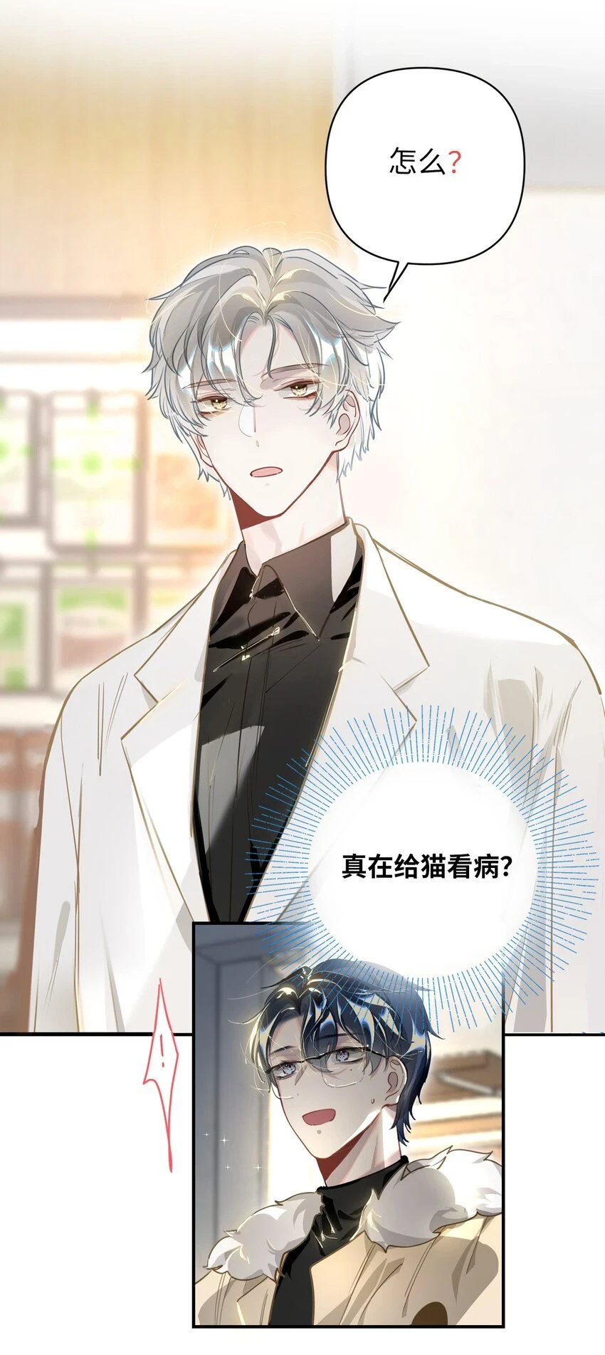 007 又有何事 第2页