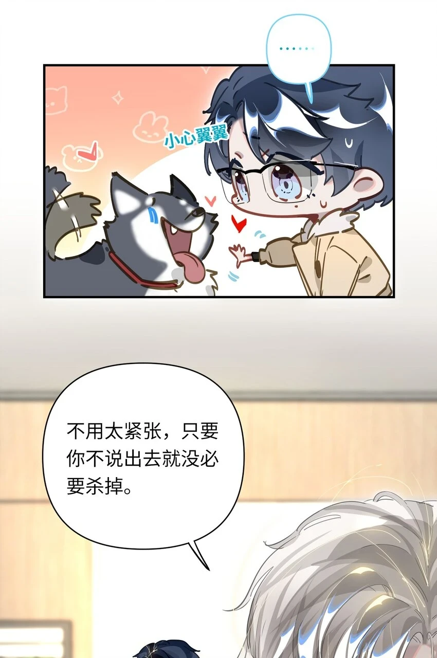 007 又有何事 第9页