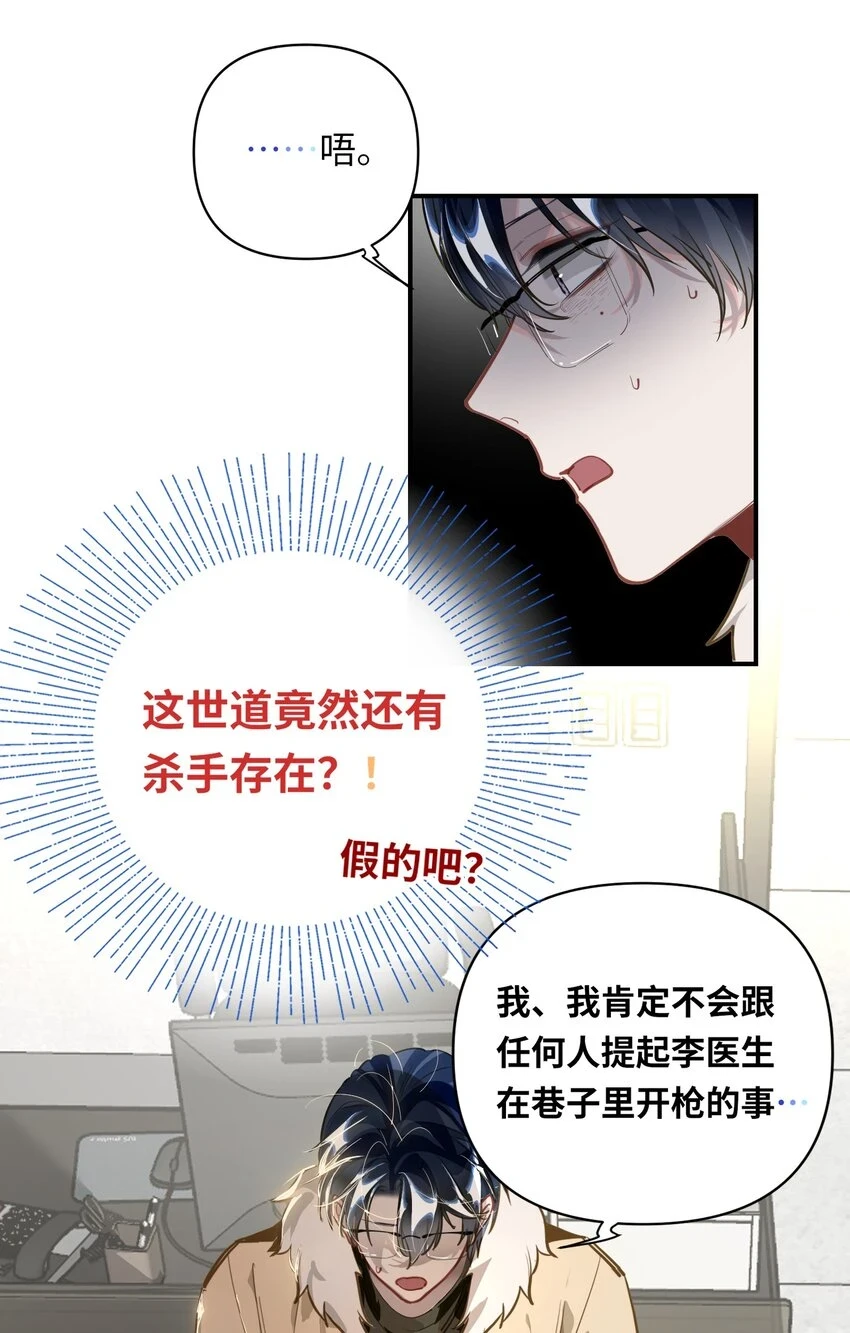 007 又有何事 第14页
