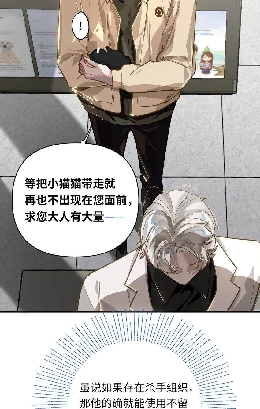 007 又有何事 第15页