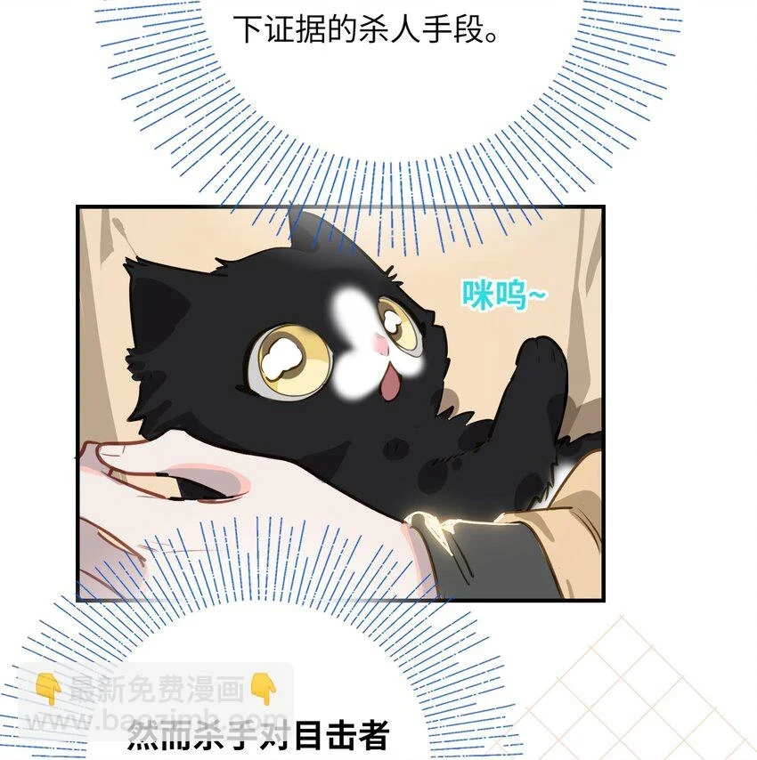 007 又有何事 第16页
