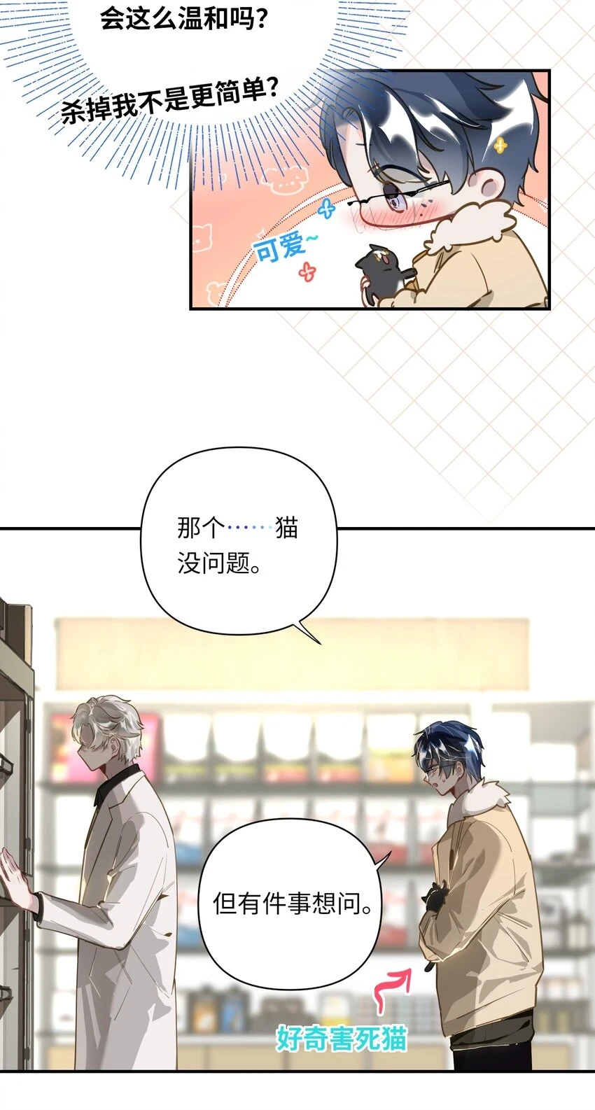 007 又有何事 第17页