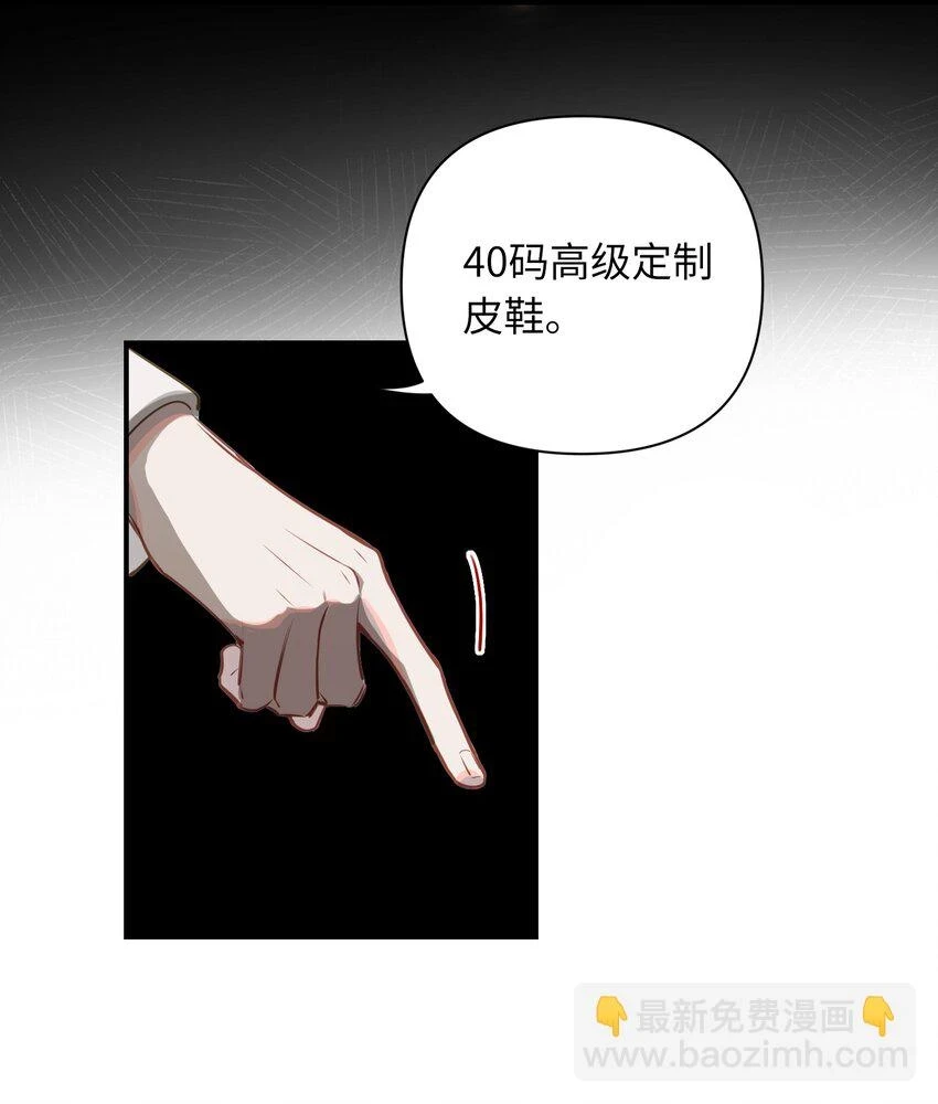 007 又有何事 第23页