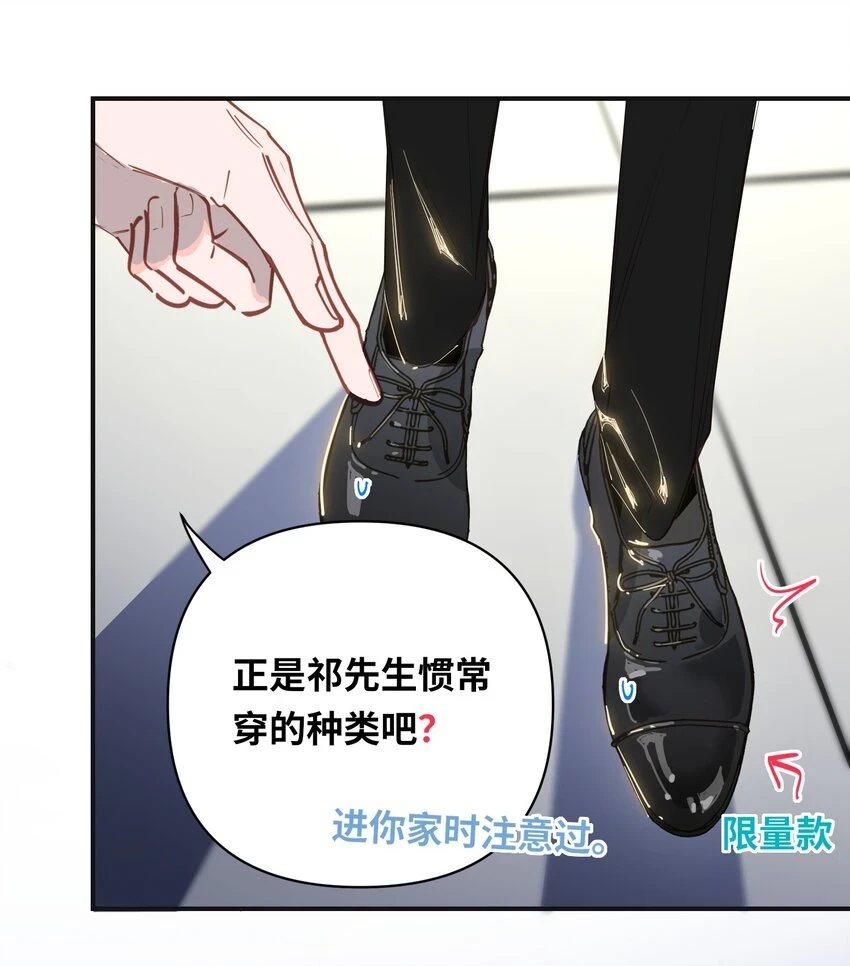 007 又有何事 第24页
