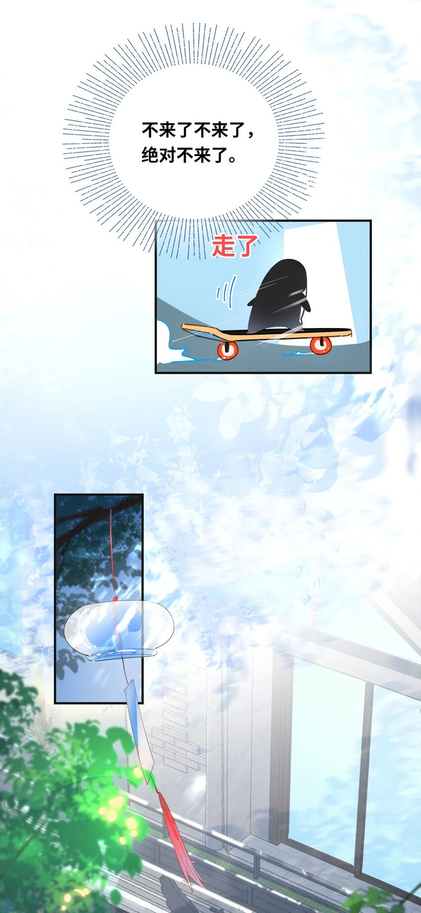 007 又有何事 第29页