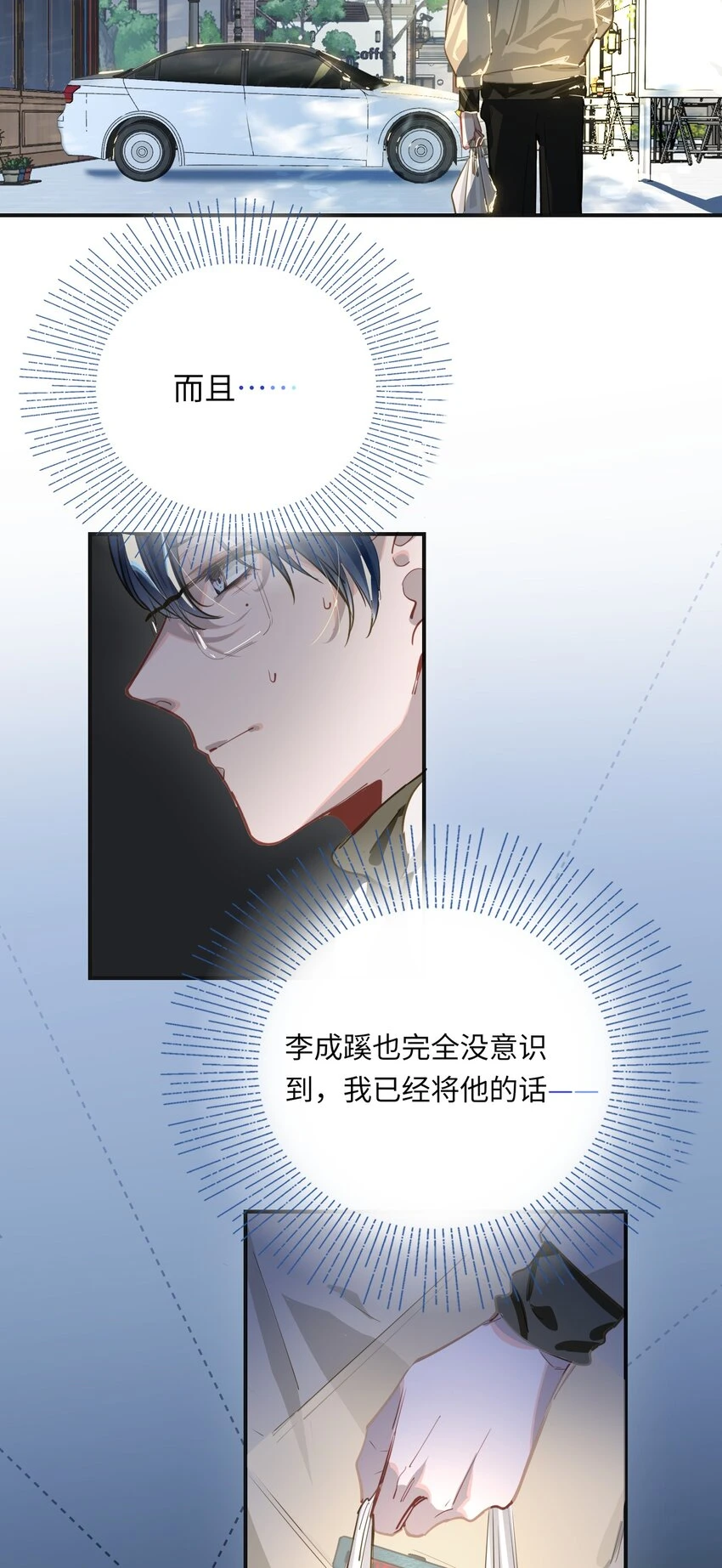 007 又有何事 第31页