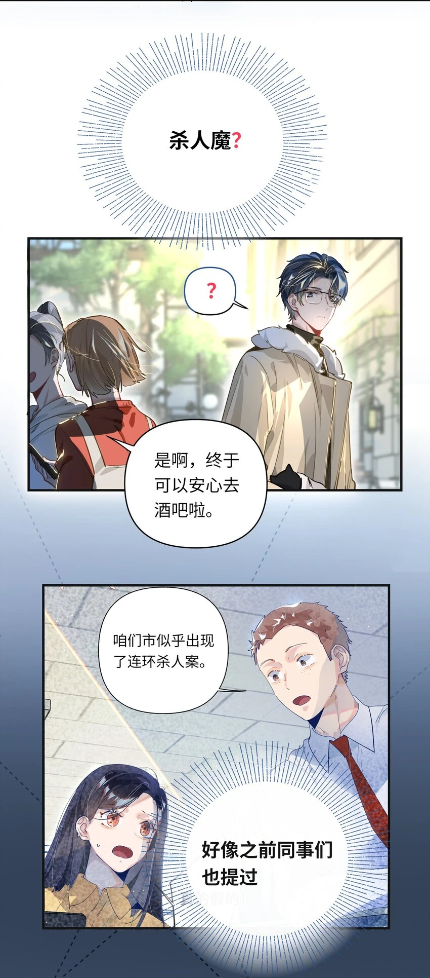 007 又有何事 第34页