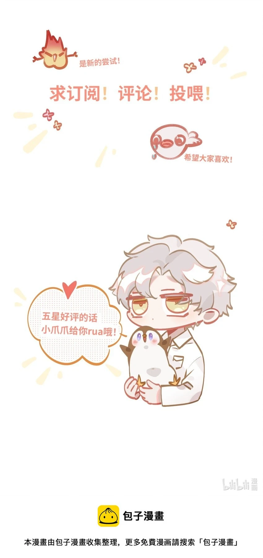 007 又有何事 第37页