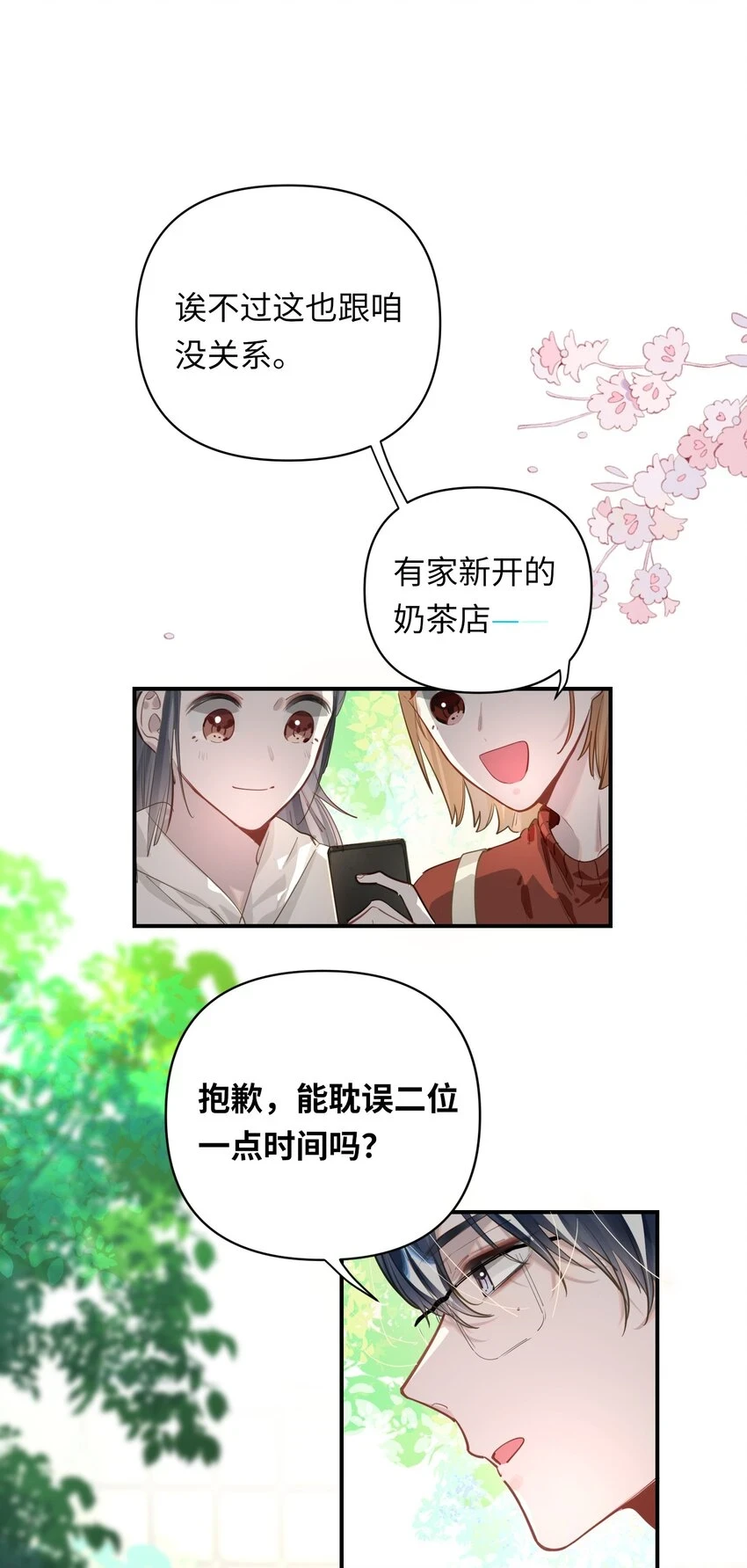 008 为什么？！ 第2页