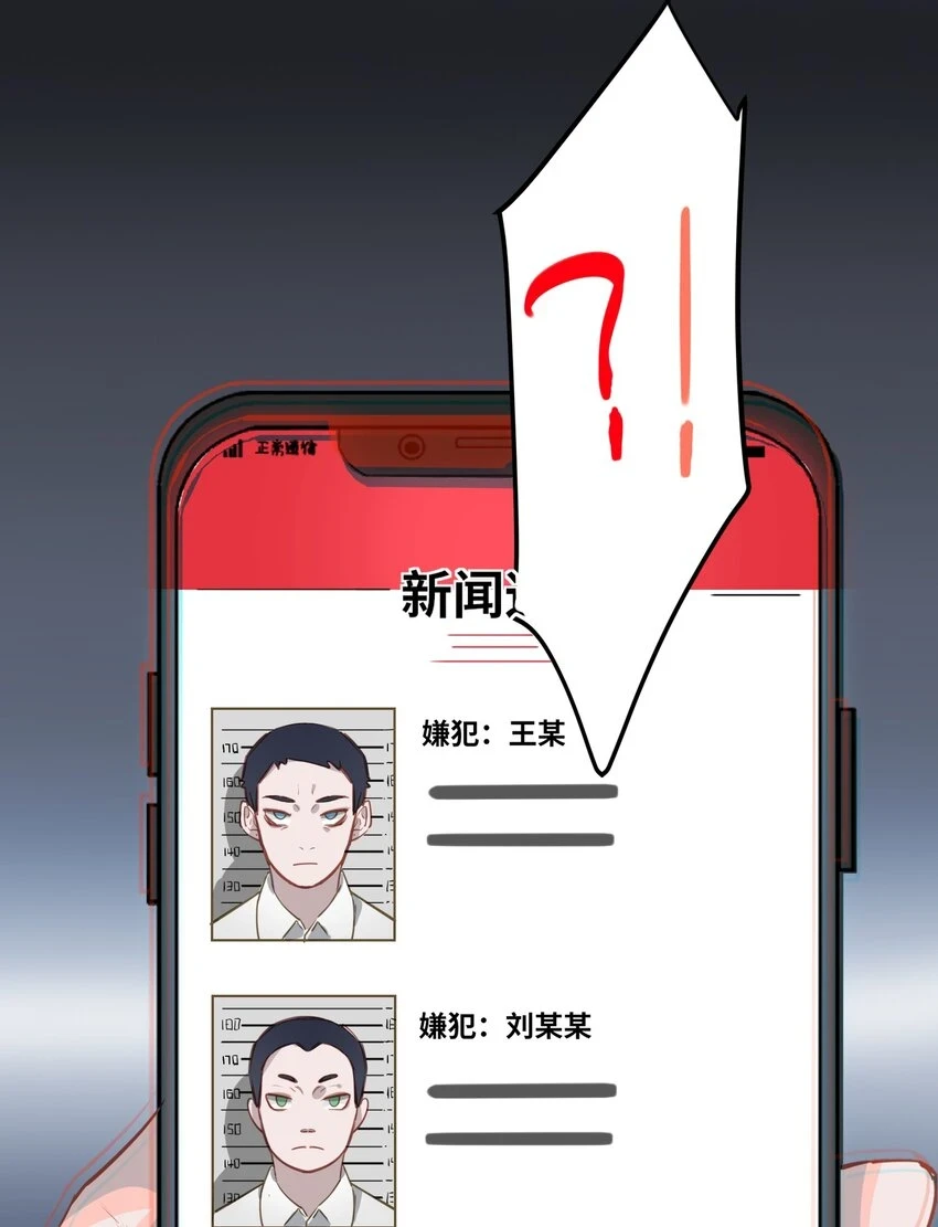 008 为什么？！ 第10页