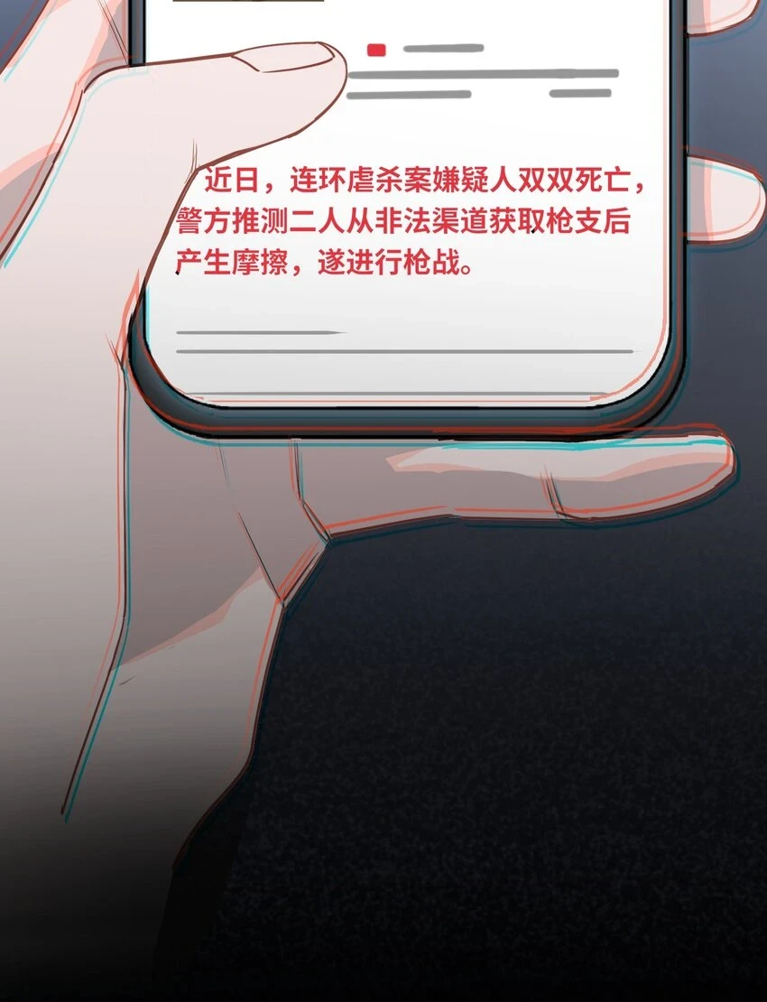 008 为什么？！ 第11页