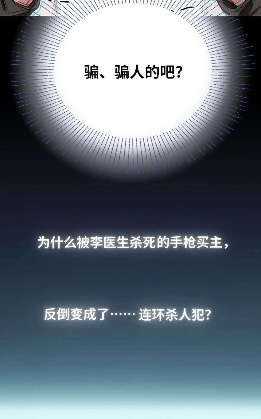 008 为什么？！ 第14页