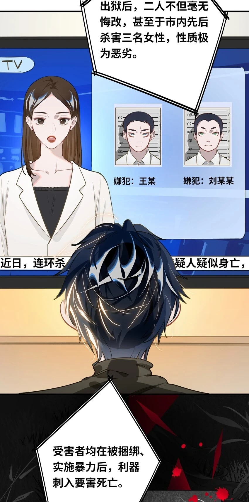 008 为什么？！ 第18页