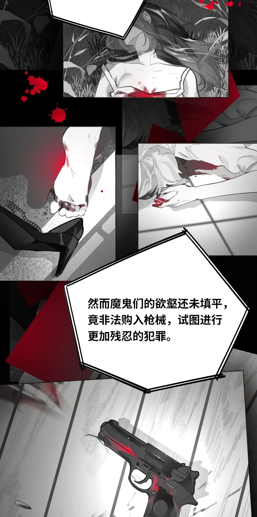 008 为什么？！ 第19页
