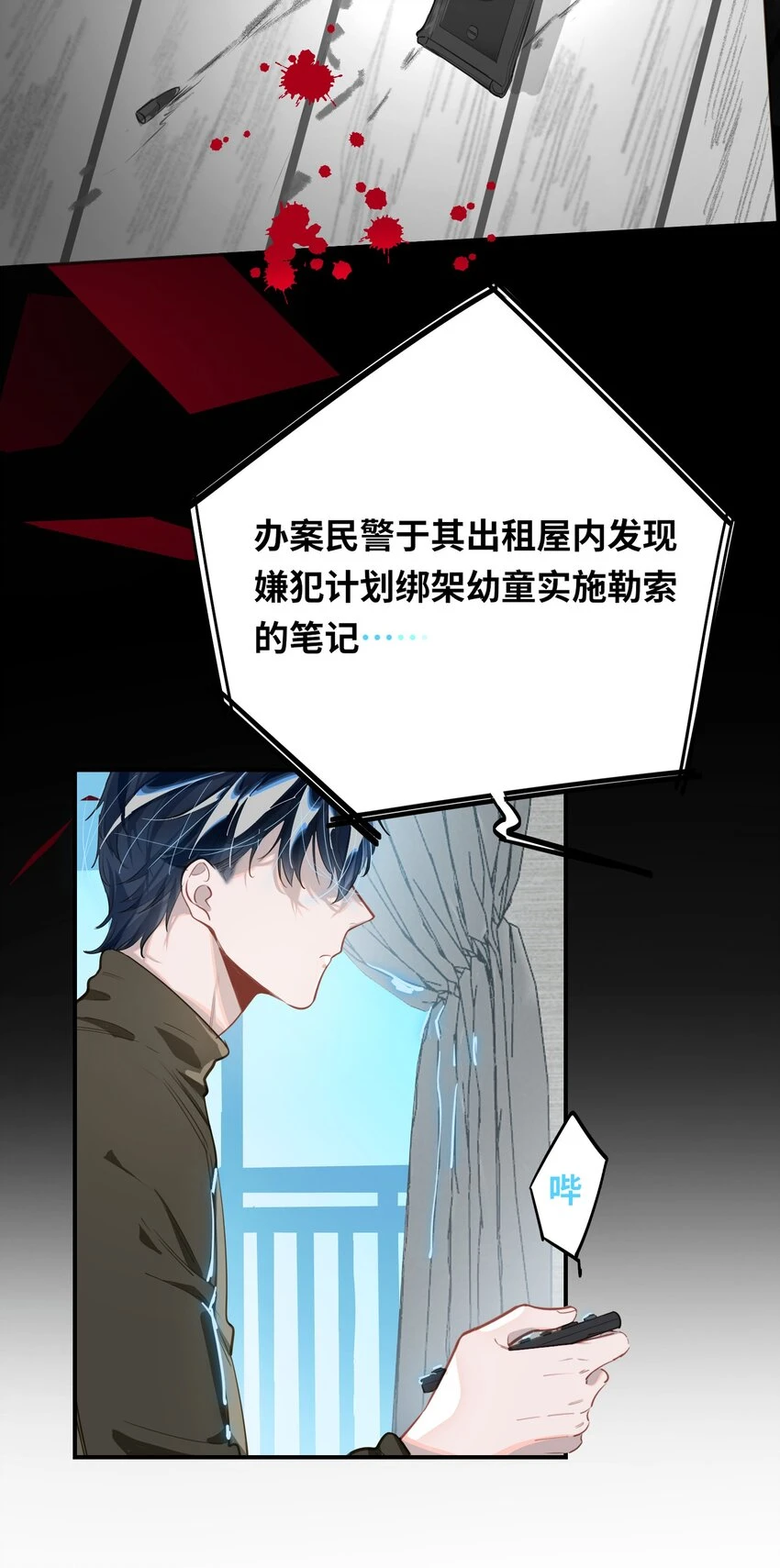 008 为什么？！ 第20页
