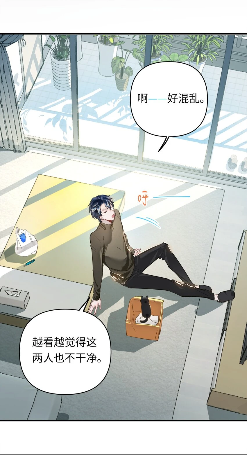008 为什么？！ 第21页