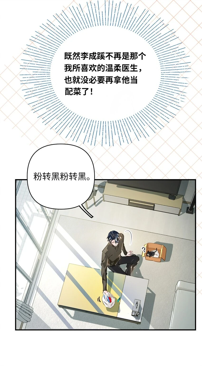 008 为什么？！ 第24页